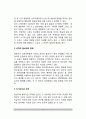 [성격변용] 성격의 변용(성격의 향상성, 성격변화, 자기의식과 성격, 기질과 평생발달) 5페이지