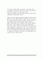 [성격변용] 성격의 변용(성격의 향상성, 성격변화, 자기의식과 성격, 기질과 평생발달) 6페이지