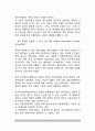 정신지체의 정의 및 특성(정신지체의 개념정의, 정신지체 분류 및 진단기준, 정신지체의 특성) 7페이지