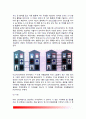 유아기의 기억발달(유아의 기억발달) 4페이지