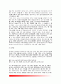 유아기의 기억발달(유아의 기억발달) 5페이지