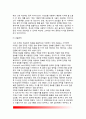 유아기의 기억발달(유아의 기억발달) 7페이지