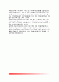 유아기의 기억발달(유아의 기억발달) 9페이지