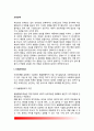 [유아또래관계] 또래관계이론(동물행동학적 이론, 인지발달이론, 사회학습이론), 또래간 상호작용의 중요성, 또래관계가 아동(유아)에게 미치는 영향 2페이지
