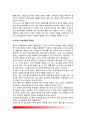 [유아또래관계] 또래관계이론(동물행동학적 이론, 인지발달이론, 사회학습이론), 또래간 상호작용의 중요성, 또래관계가 아동(유아)에게 미치는 영향 6페이지