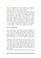 [자아발달] 자아의 발달 7페이지