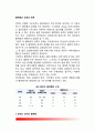 [성격과 혈액형] 혈액형과 성격의 관계(성격의 인지와 혈액형, 성격측정과 혈액형, 성격의 유전과 혈액형) 2페이지