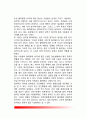 [성격과 혈액형] 혈액형과 성격의 관계(성격의 인지와 혈액형, 성격측정과 혈액형, 성격의 유전과 혈액형) 3페이지