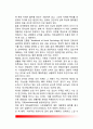 [성격과 혈액형] 혈액형과 성격의 관계(성격의 인지와 혈액형, 성격측정과 혈액형, 성격의 유전과 혈액형) 5페이지