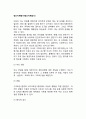 정신지체평가(정신지체검사) - 지능검사(스텐포드-비네 지능검사, 웩슬러지능검사, 카우프만 아동용 지능검사), 발달검사, 적응행동평가(미국정신지체학회 적응행동검사, 바인랜드 적응행동검사) 2페이지