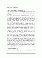 [성격의 정상과 비정상] 성격장애(정신병리)에 대한 이해 2페이지