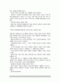 [성격의 정상과 비정상] 성격장애(정신병리)에 대한 이해 5페이지