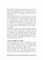 [성격의 정상과 비정상] 성격장애(정신병리)에 대한 이해 6페이지