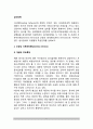 [섭식장애] 섭식장애(식이장애)의 유형 - 신경성 식용부진증과 신경성 대식증 2페이지