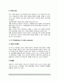 [학습장애] 학습장애의 유형(종류) - 읽기장애, 산술장애, 쓰기장애의 개념(정의)과 특징(특성) 및 원인(요인), 학습장애 치료적 접근(치료방법) 6페이지