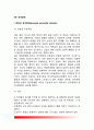 A군 성격장애(편집성 성격장애, 분열성 성격장애, 분열형 성격장애) 2페이지