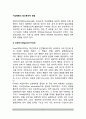 이상행동의 정신분석적 관점(정신분석이론을 통한 이상행동 설명) 2페이지