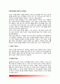 [아동언어발달] 영유아의 언어발달(언어의 구성요소, 언어발달이론) 2페이지