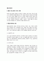 [물질사용장애] 물질사용장애의 원인(요인), 청소년 물질남용의 원인과 특징 및 위험요인, 물질이 청소년에게 미치는 영향, 물질관련장애의 동기(이유) 2페이지