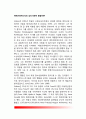 [에릭슨 심리사회적이론] 에릭슨(Erikson)의 심리사회적 발달이론(심리사회적 성격발달단계, 에릭슨이론의 교육시사점) 2페이지