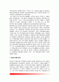 [에릭슨 심리사회적이론] 에릭슨(Erikson)의 심리사회적 발달이론(심리사회적 성격발달단계, 에릭슨이론의 교육시사점) 3페이지