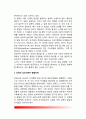 [에릭슨 심리사회적이론] 에릭슨(Erikson)의 심리사회적 발달이론(심리사회적 성격발달단계, 에릭슨이론의 교육시사점) 4페이지