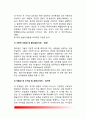 [에릭슨 심리사회적이론] 에릭슨(Erikson)의 심리사회적 발달이론(심리사회적 성격발달단계, 에릭슨이론의 교육시사점) 5페이지