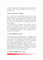 [에릭슨 심리사회적이론] 에릭슨(Erikson)의 심리사회적 발달이론(심리사회적 성격발달단계, 에릭슨이론의 교육시사점) 6페이지