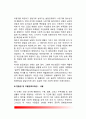 [에릭슨 심리사회적이론] 에릭슨(Erikson)의 심리사회적 발달이론(심리사회적 성격발달단계, 에릭슨이론의 교육시사점) 7페이지