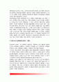 [에릭슨 심리사회적이론] 에릭슨(Erikson)의 심리사회적 발달이론(심리사회적 성격발달단계, 에릭슨이론의 교육시사점) 8페이지
