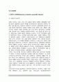 [C군성격장애] C군 성격장애 - 강박성 성격장애, 의존성 성격장애, 회피성 성격장애 2페이지