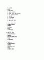 전반적 발달장애(소아기 자폐증, 소아기 붕괴성장애, 아스퍼거장애, 레트장애) 2페이지