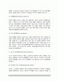 전반적 발달장애(소아기 자폐증, 소아기 붕괴성장애, 아스퍼거장애, 레트장애) 7페이지