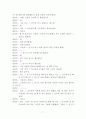 중학교1학년의 고민상담 (친구들과 잘 어울리고 잘 지내고 싶어요, 교우관계상담, 청소년교우관계상담사례, 상담3회기내용수록) 7페이지