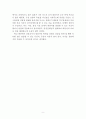 중학교1학년의 고민상담 (친구들과 잘 어울리고 잘 지내고 싶어요, 교우관계상담, 청소년교우관계상담사례, 상담3회기내용수록) 9페이지
