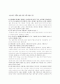 우리집가족사정수록, 우리집가족평가(효과적가족치료, 가족사정의틀, 가족생활주기, 가족문제치료적접근) 2페이지