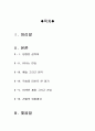 [최신A+자료]위플래쉬영화감상문[위플래쉬 영화감상[영화위플래쉬에대한평가][위플래쉬분석과감상평][위플래쉬줄거리와감상문][위플래쉬 영화감상][위플래쉬]  : 위플래쉬감상문 [독후감,  감상문] - 위플래쉬감상문 2페이지