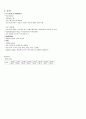 급성 폐쇄성 후두염 간호 case stydy 9페이지