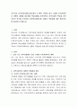 거주지의 지역사회(지방자치단체의 시 혹은 구)에서 최근 수립된 지역사회복지 계획의 내용을 검토하여 핵심내용을 요약하면서 지역사회의 특성과 지역주민의 욕구에 근거하여 지역복지계획수립 2페이지