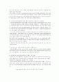 다문화가정 보고서(다문화학생, 다문화교육, 국제결혼가정, 다문화학생개입프로그램, 한국다문화교육방향, 다문화가정자녀지원) 24페이지