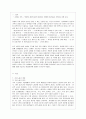 [성 사랑, 사회 C형] 출산, 양육, 가사 노동 등 재생산을 여성의 일로만 보는 시각을 교재나 참고도서를 활용하여 논리적으로 비판하고, 이러한 시각이 우 2페이지