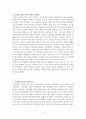 임용고시 대비 교육학 Part2 2페이지
