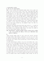 임용고시 대비 교육학 문제[Part1] 2페이지