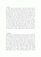 임용고시 대비를 위한 교육공학 정리 2페이지