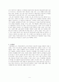 임용고시 대비를 위한 교육공학 정리 4페이지
