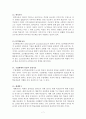임용고시 대비를 위한 교육공학 정리 7페이지