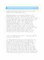 IBK기업은행 청년인턴자기소개서)2016년 기업은행인턴자소서(IBK기업은행인턴자소서),IBK기업은행 청년인턴을 통해이루고싶은목표,IBK기업은행인턴자기소개서,IBK기업은행인턴자소서 :IBK기업은행인턴 2페이지