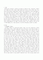 본인이 자원봉사활동을 하는 기관의 담당자라는 가정하에 직무명세서를 작성하시오 2페이지