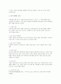 생활 속 이슈 아동학대특례법 1년 2페이지