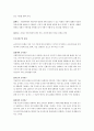 조사연구의 전과정을 설명하시오. 2페이지
